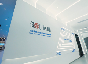 能源丨科陸電子企業展廳